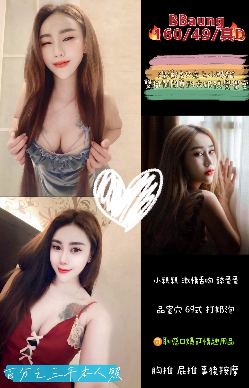 COCO外送花蓮 西妮 160/45/33/36D